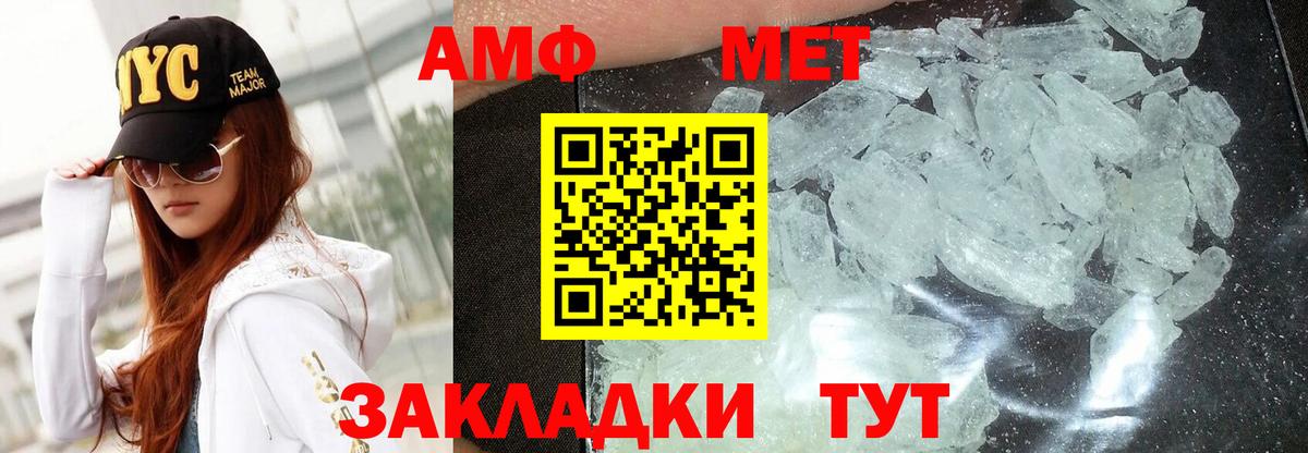 Amphetamine VHQ Беслан