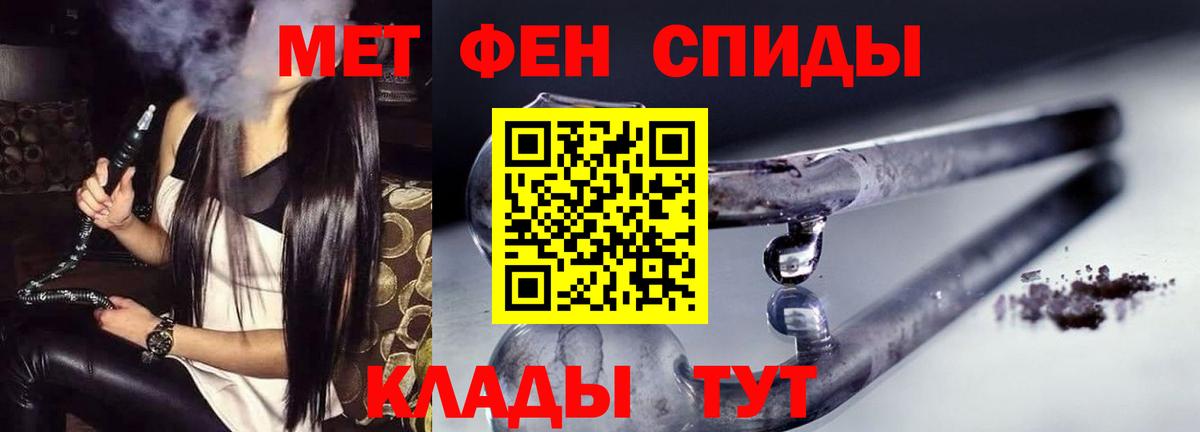 АМФ  Амфетамин Розовый  Вход с VPN  Беслан 