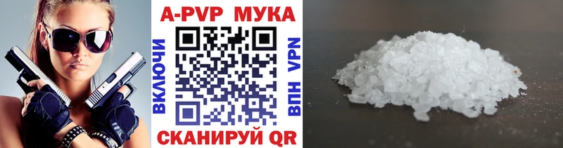 где купить   Беслан  Alfa_PVP VHQ 