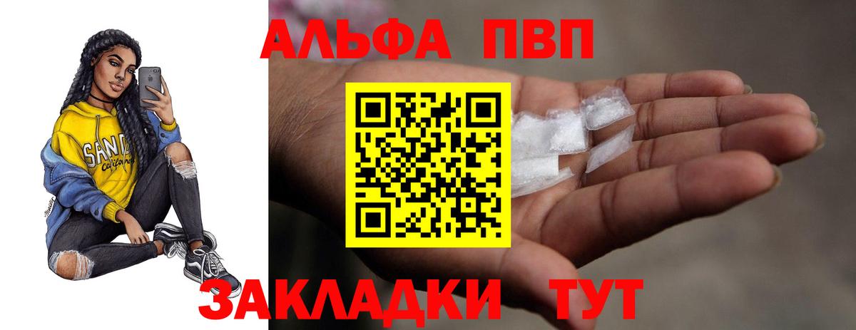 Alpha-PVP мука Беслан