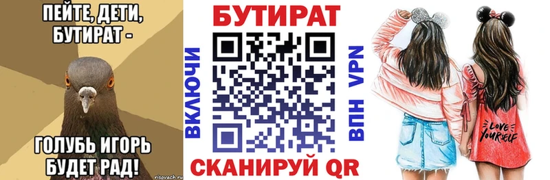 БУТИРАТ вода  где можно купить наркотик  Беслан 