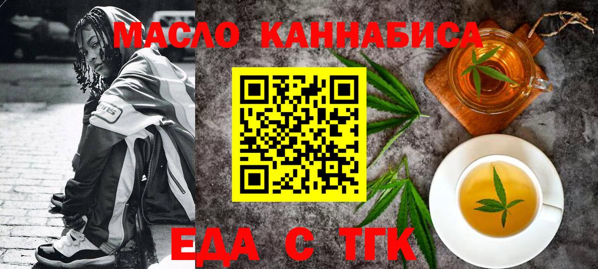 Печенье с ТГК марихуана  Вход с VPN  Беслан 