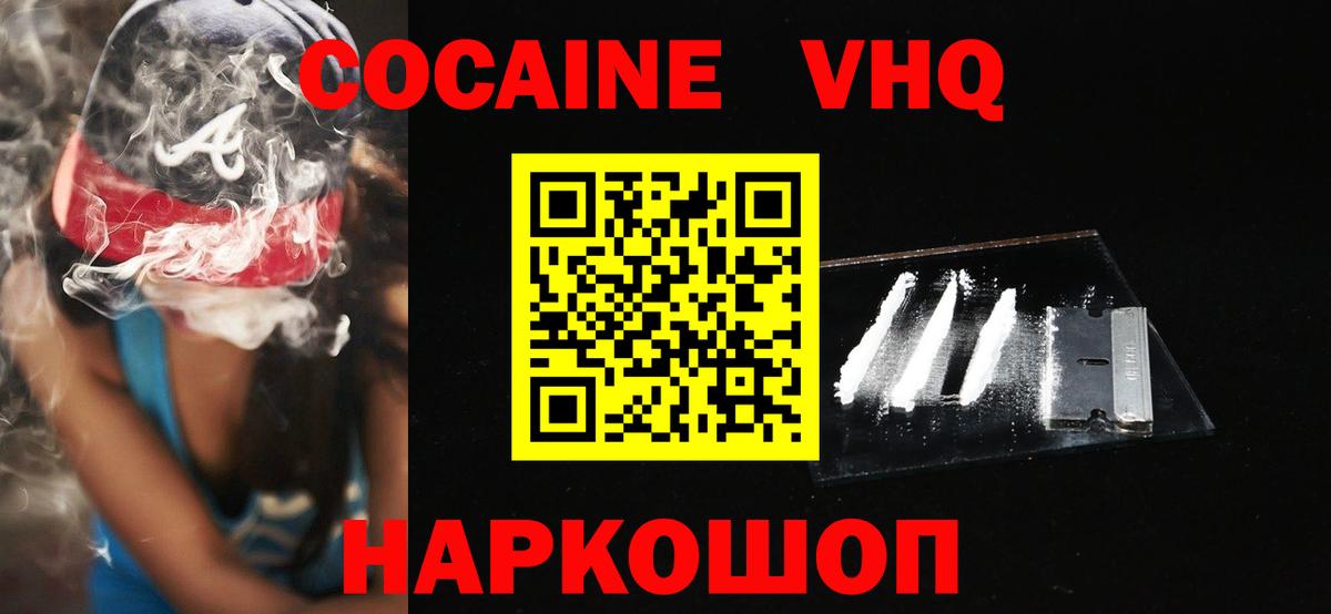 Кокаин 98%  Вход с VPN  Беслан  COCAIN 98% 