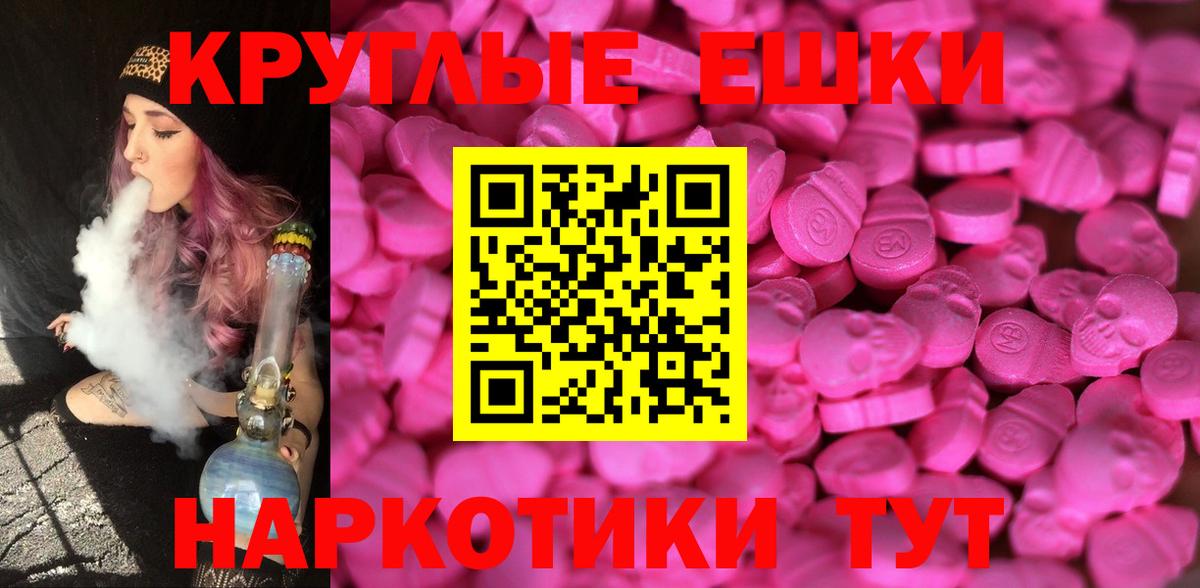 ЭКСТАЗИ 99%  Ecstasy VHQ  Ecstasy  Вход с VPN  Беслан 