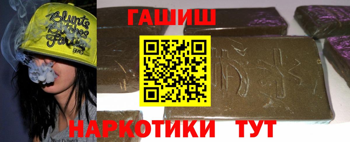 ГАШ Premium  ГАШИШ Premium  Беслан  Вход с VPN 