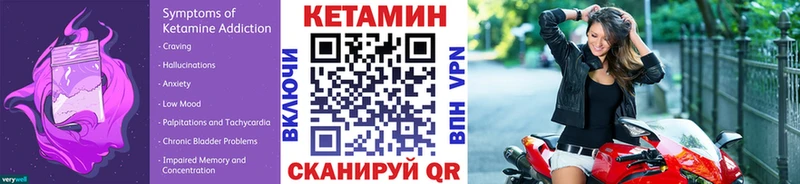 Кетамин VHQ  где можно купить   Беслан 