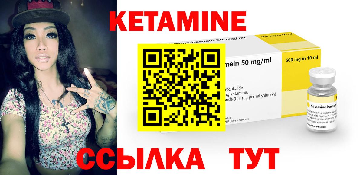 КЕТАМИН ketamine  kraken зеркало  КЕТАМИН ketamine  Беслан  Вход с VPN 