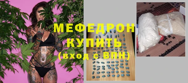мяу мяу кристалл Алексеевка