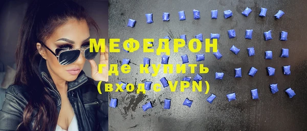 мяу мяу кристалл Алексеевка