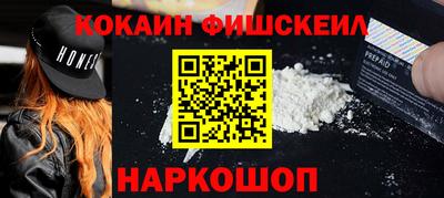 кокаин премиум Малгобек