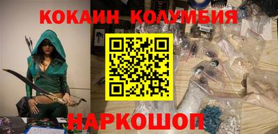 кокаин премиум Малгобек