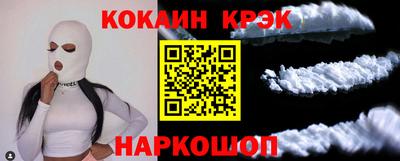 кокаин премиум Малгобек