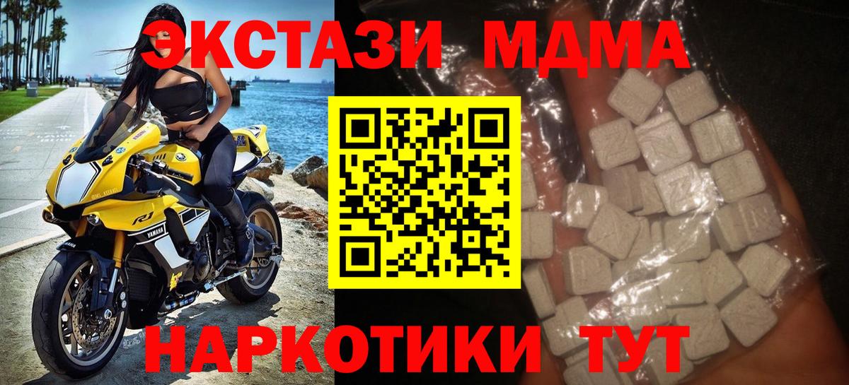 MDMA Molly  MDMA Molly  Беслан  МДМА  Вход с VPN 