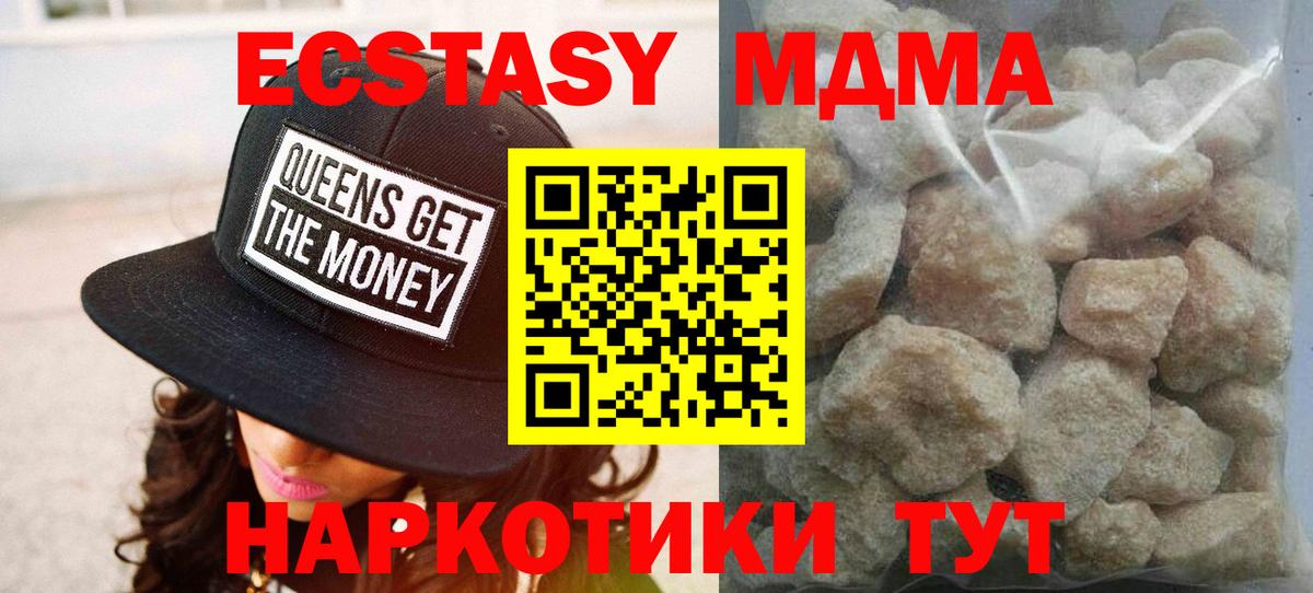 MDMA молли Беслан