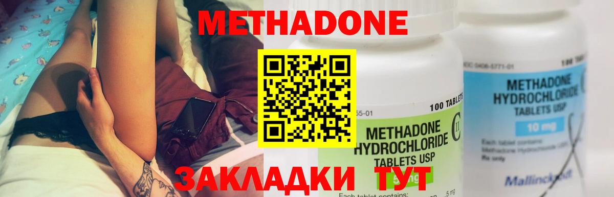 Беслан  Метадон мёд  МЕГА ТОР  Вход с VPN 
