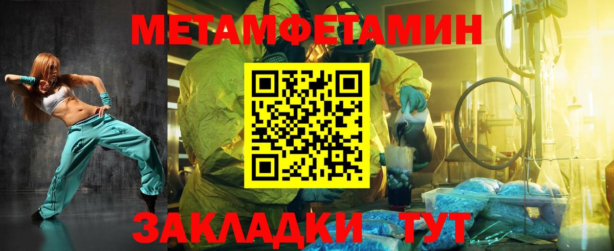 Беслан  Метамфетамин пудра  Первитин  Вход с VPN 
