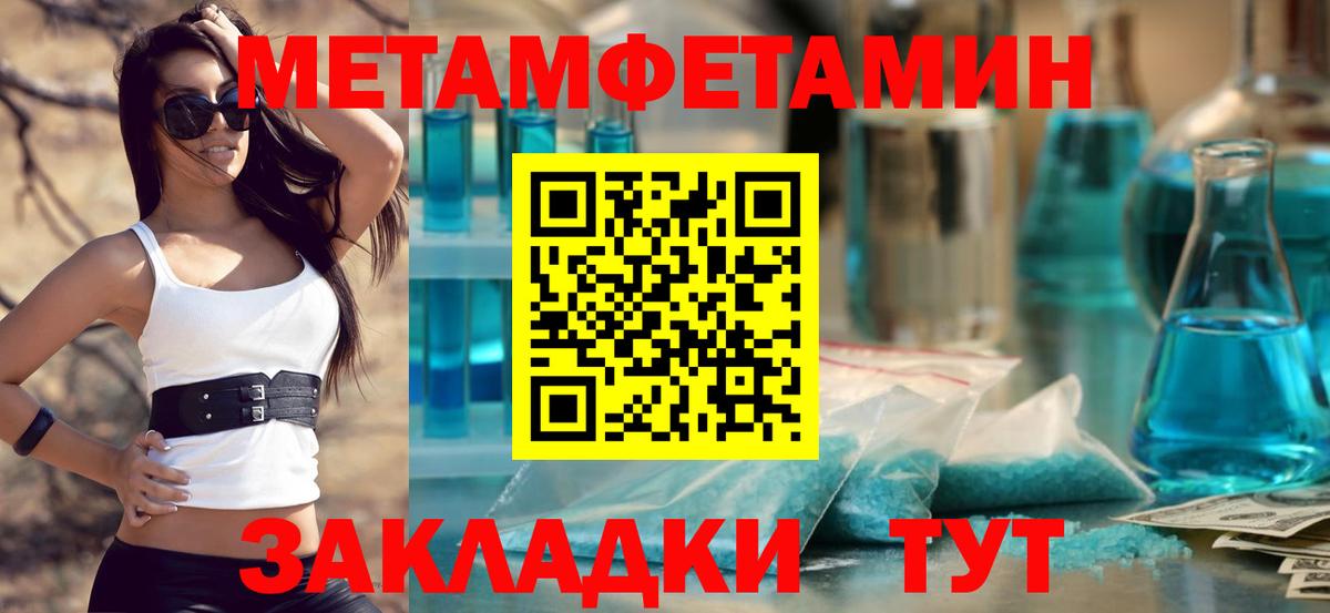 Метамфетамин кристалл Беслан