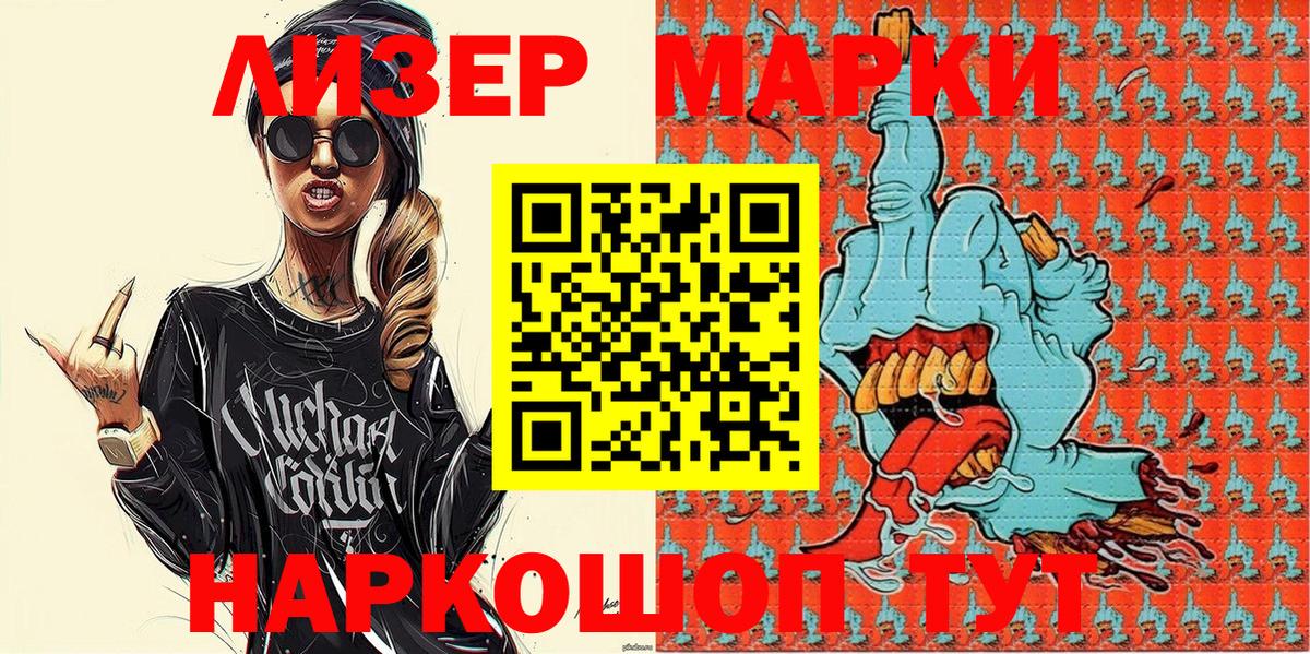 Марки NBOMe 1,8мг  Вход с VPN  Беслан 