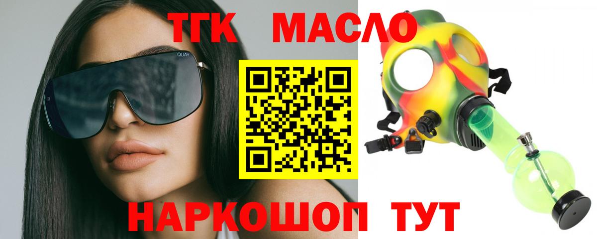 Беслан  Дистиллят ТГК гашишное масло  Вход с VPN 