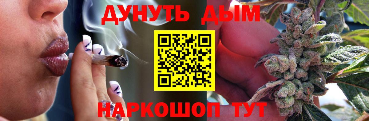 Бошки Шишки индика  Бошки Шишки сатива  Вход с VPN  Беслан 